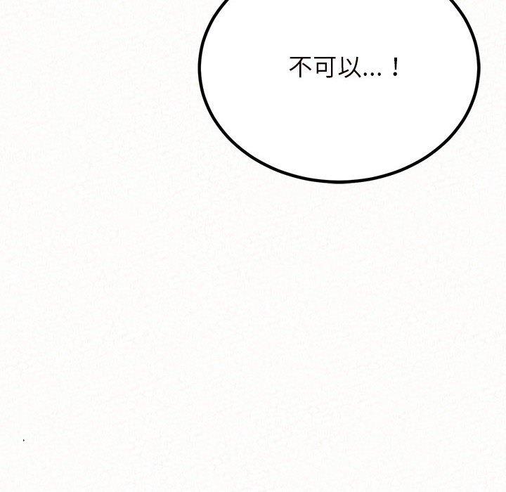 姊姊都哈我 在线观看 第50話 漫画图片12