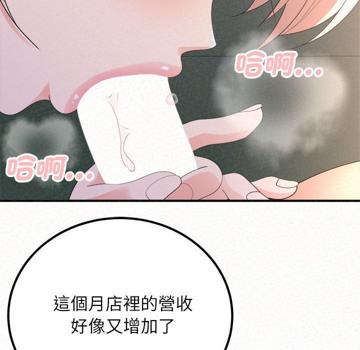 姊姊都哈我 在线观看 第50話 漫画图片18