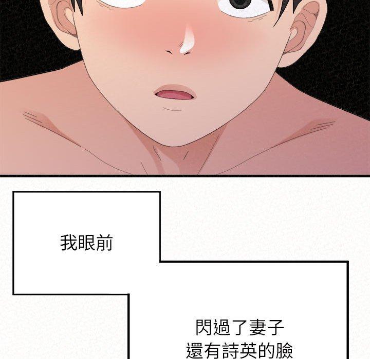 姊姊都哈我 在线观看 第50話 漫画图片60