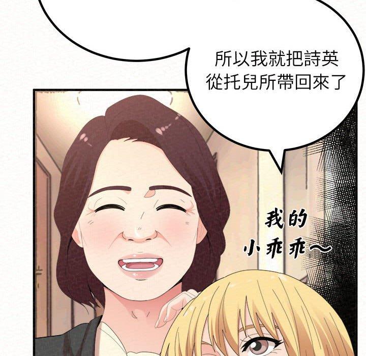 姊姊都哈我 第50話 韩漫图片153