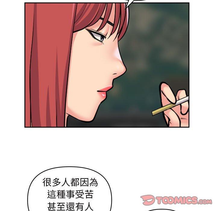 社區重建協會 在线观看 第52話 漫画图片42