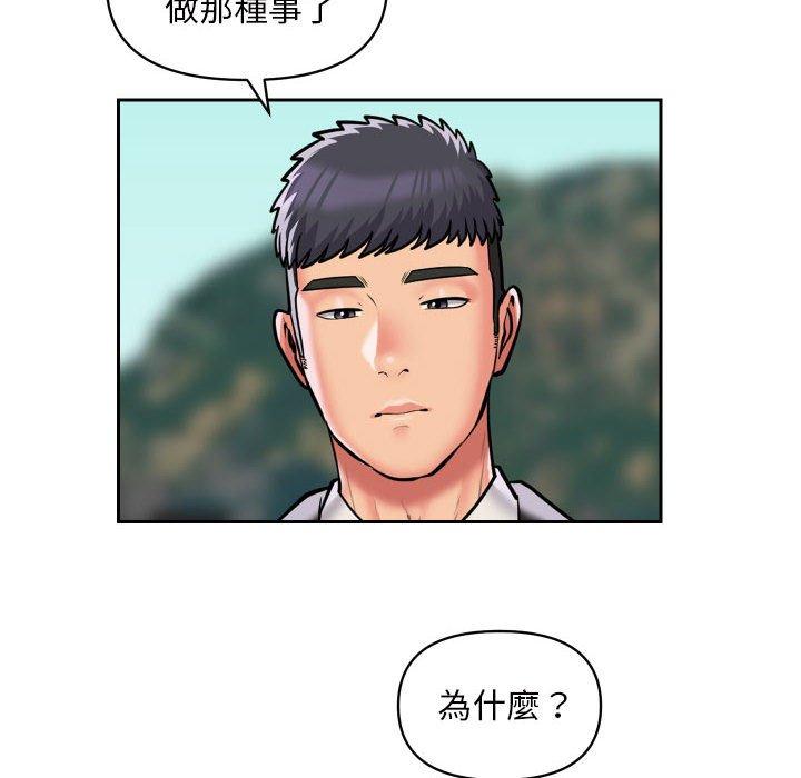 社區重建協會 在线观看 第52話 漫画图片41