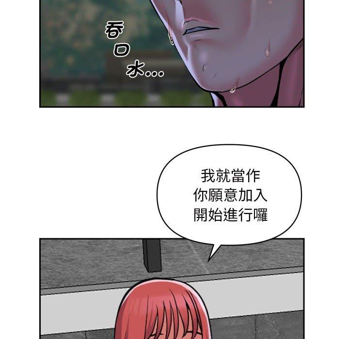 社區重建協會 在线观看 第52話 漫画图片51