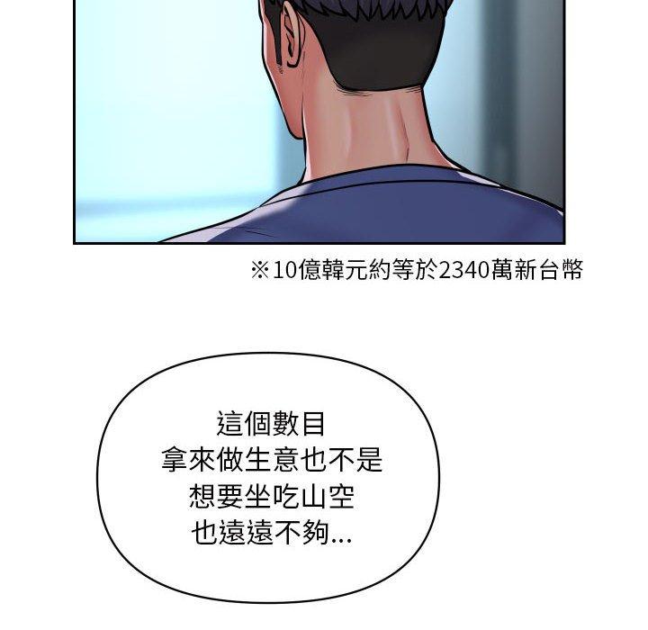 韩漫H漫画 社区重建协会  - 点击阅读 第52话 31