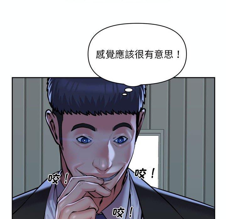 社区重建协会 第52話 韩漫图片67