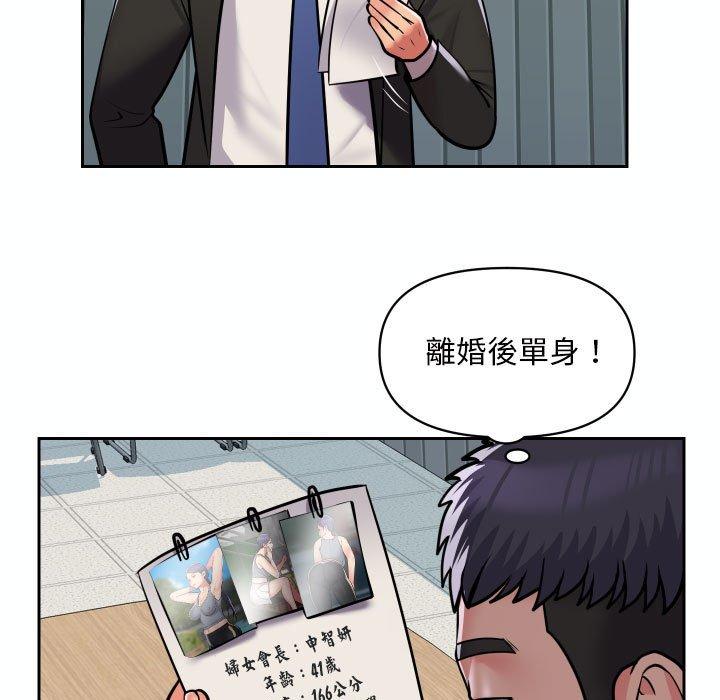 社區重建協會 在线观看 第52話 漫画图片64