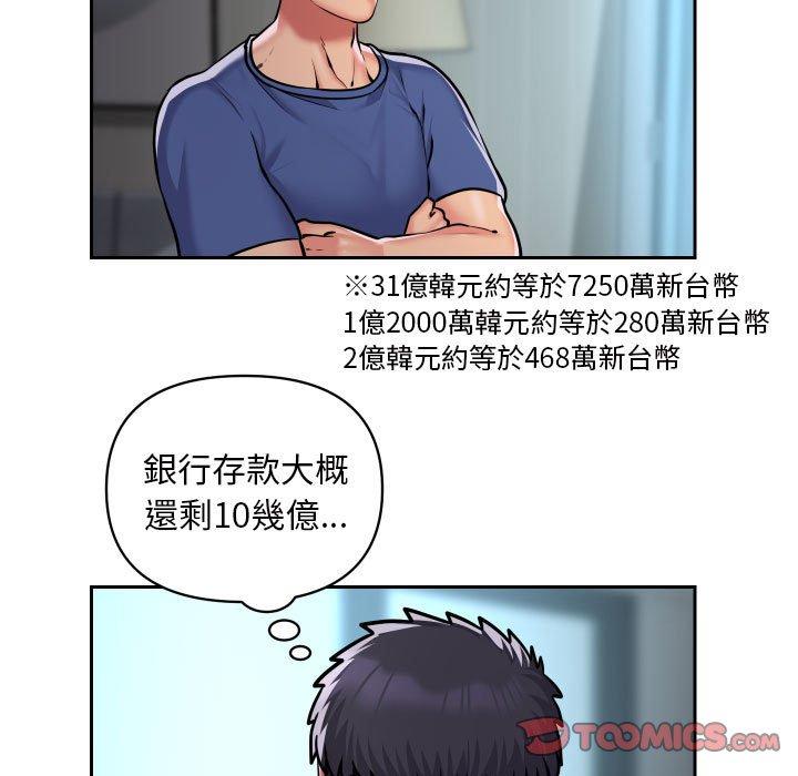 社區重建協會 在线观看 第52話 漫画图片30