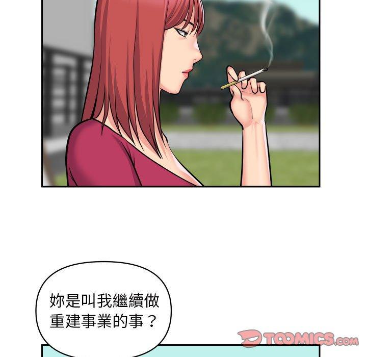 社區重建協會 在线观看 第52話 漫画图片38