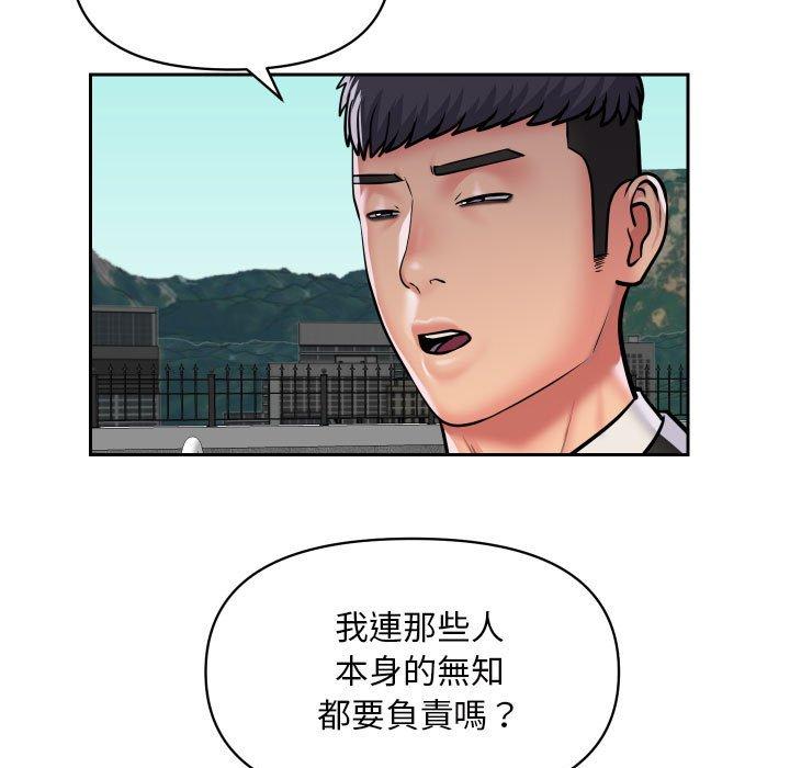 社區重建協會 在线观看 第52話 漫画图片44