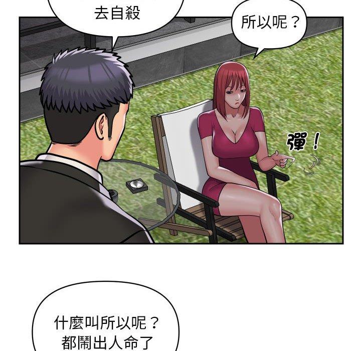 社區重建協會 在线观看 第52話 漫画图片43