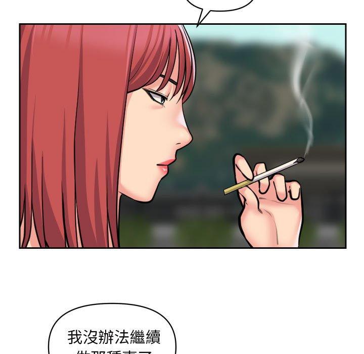 社區重建協會 在线观看 第52話 漫画图片40