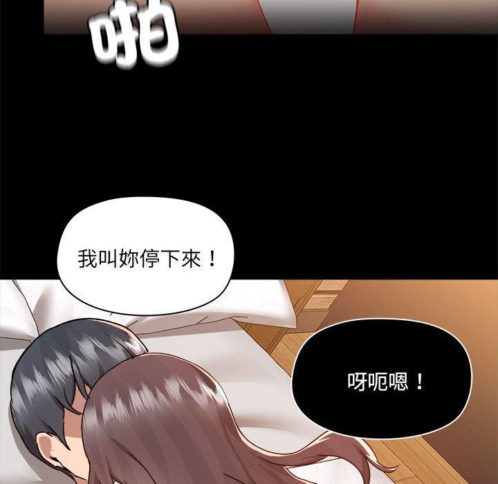 愛打遊戲的姊姊 在线观看 第60話 漫画图片84