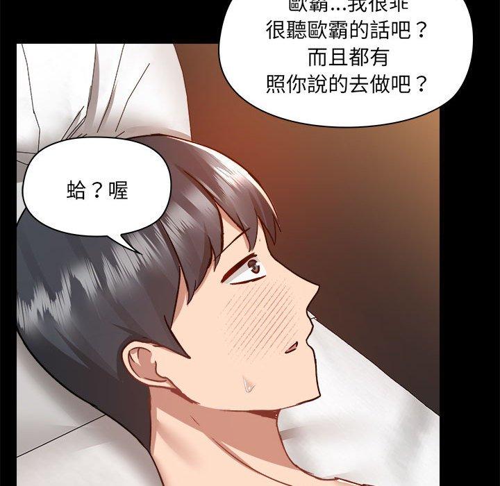 愛打遊戲的姊姊 在线观看 第60話 漫画图片64