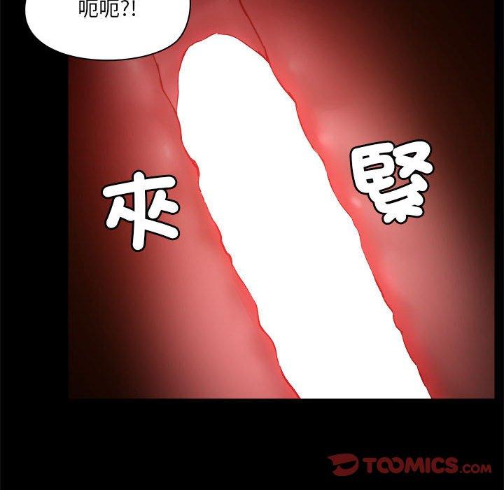 愛打遊戲的姊姊 在线观看 第60話 漫画图片86