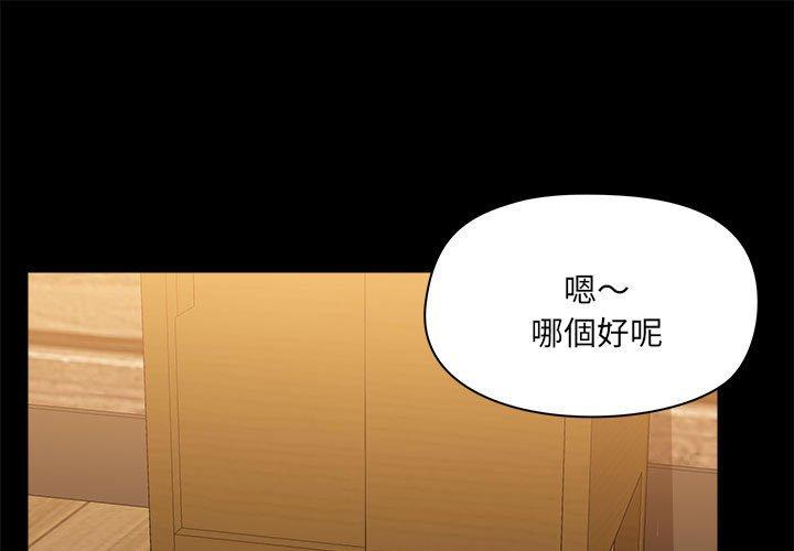 爱打游戏的姊姊 第60話 韩漫图片1