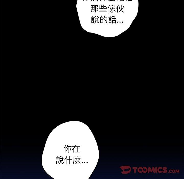 遊戲不能這樣玩 在线观看 第12話 漫画图片30