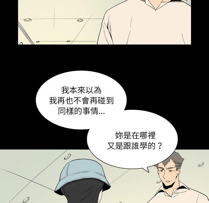 漫画韩国 解憂咖啡   - 立即阅读 第25話第83漫画图片