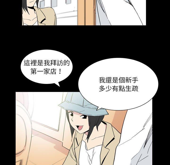 解憂咖啡 在线观看 第25話 漫画图片69