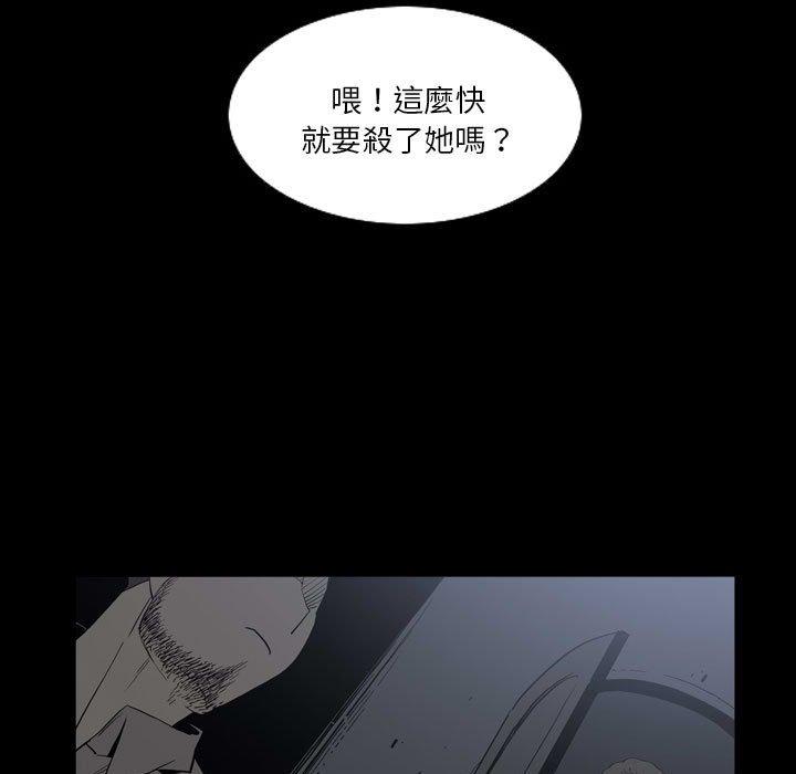 解憂咖啡 在线观看 第25話 漫画图片9