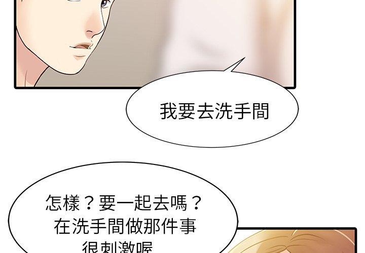 漫画韩国 兩個老婆   - 立即阅读 第8話第4漫画图片
