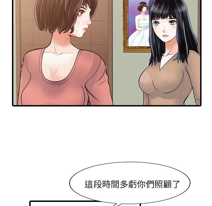 两个老婆 第8話 韩漫图片77