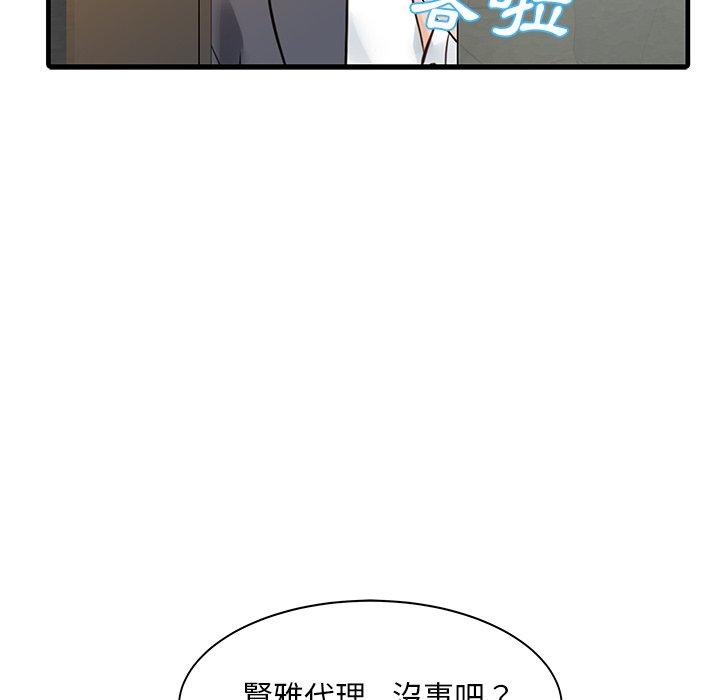 漫画韩国 兩個老婆   - 立即阅读 第8話第20漫画图片