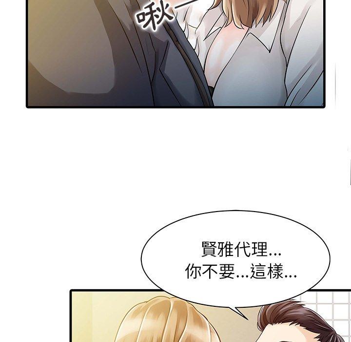 漫画韩国 兩個老婆   - 立即阅读 第8話第25漫画图片