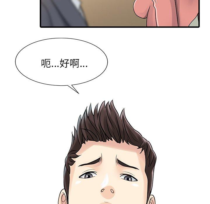 兩個老婆 在线观看 第8話 漫画图片80