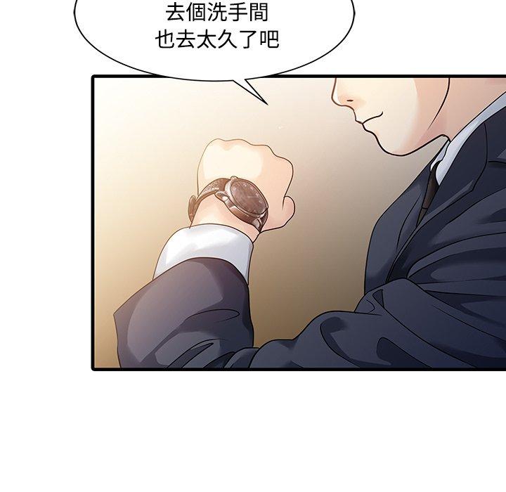 兩個老婆 在线观看 第8話 漫画图片12