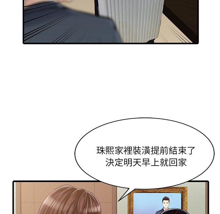 漫画韩国 兩個老婆   - 立即阅读 第8話第76漫画图片