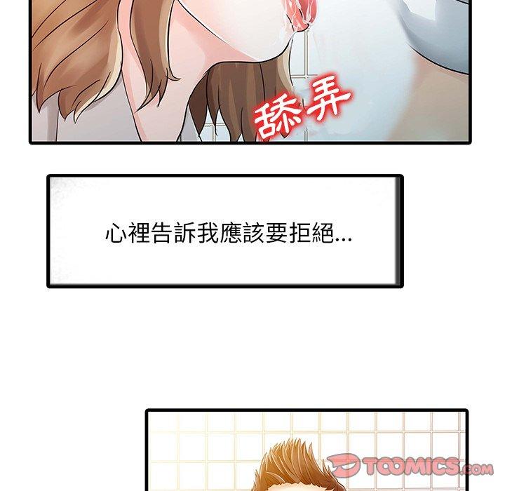 兩個老婆 在线观看 第8話 漫画图片30