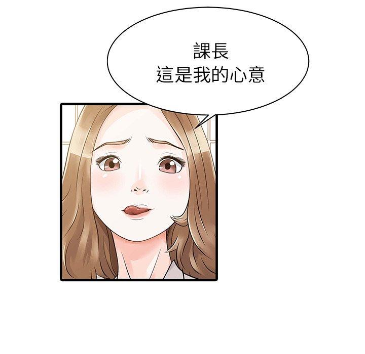 兩個老婆 在线观看 第8話 漫画图片27