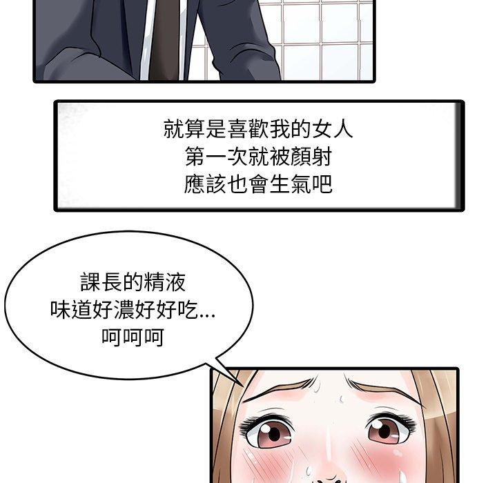 兩個老婆 在线观看 第8話 漫画图片36