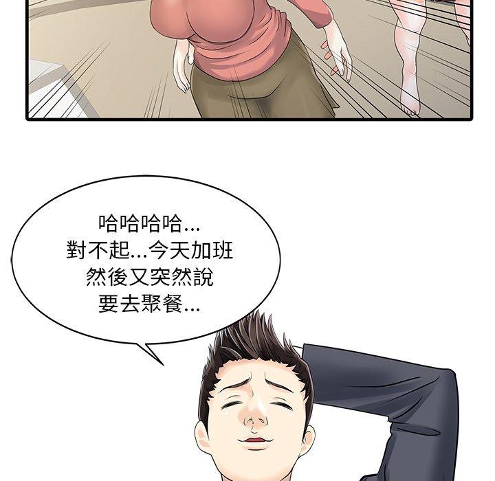 漫画韩国 兩個老婆   - 立即阅读 第8話第71漫画图片