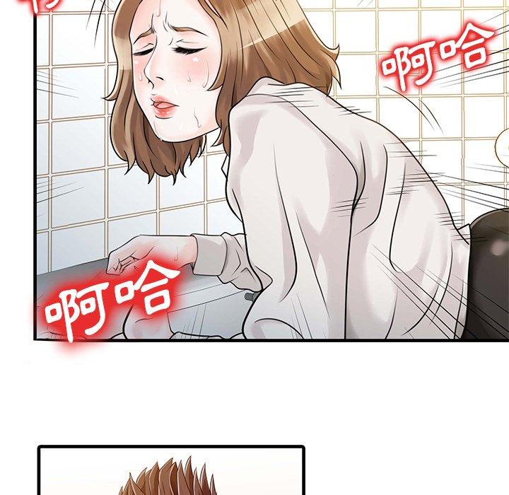 兩個老婆 在线观看 第8話 漫画图片47