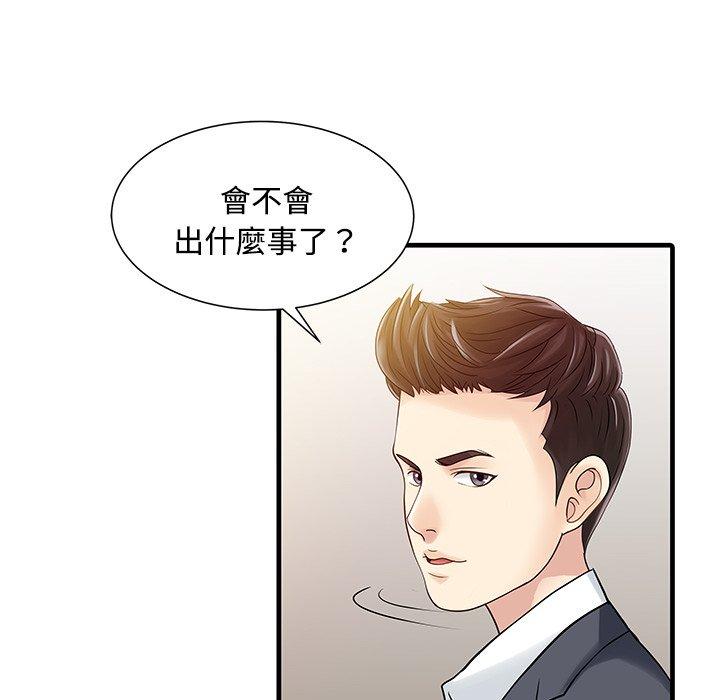 漫画韩国 兩個老婆   - 立即阅读 第8話第13漫画图片