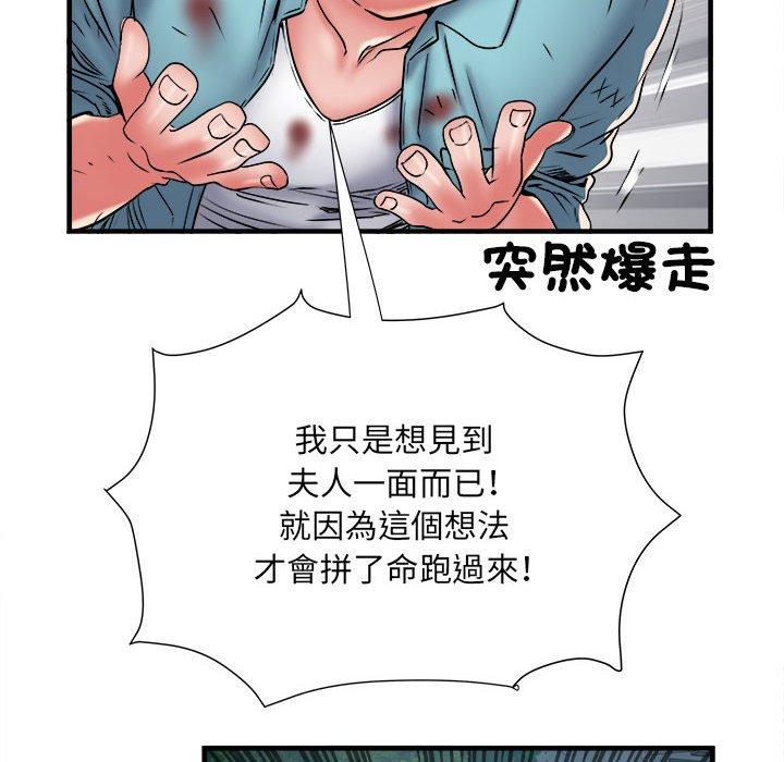 韩漫H漫画 不良二等兵  - 点击阅读 第39话 79