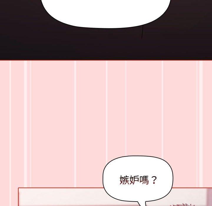 韩漫H漫画 小孩子才做选择  - 点击阅读 第56话 152