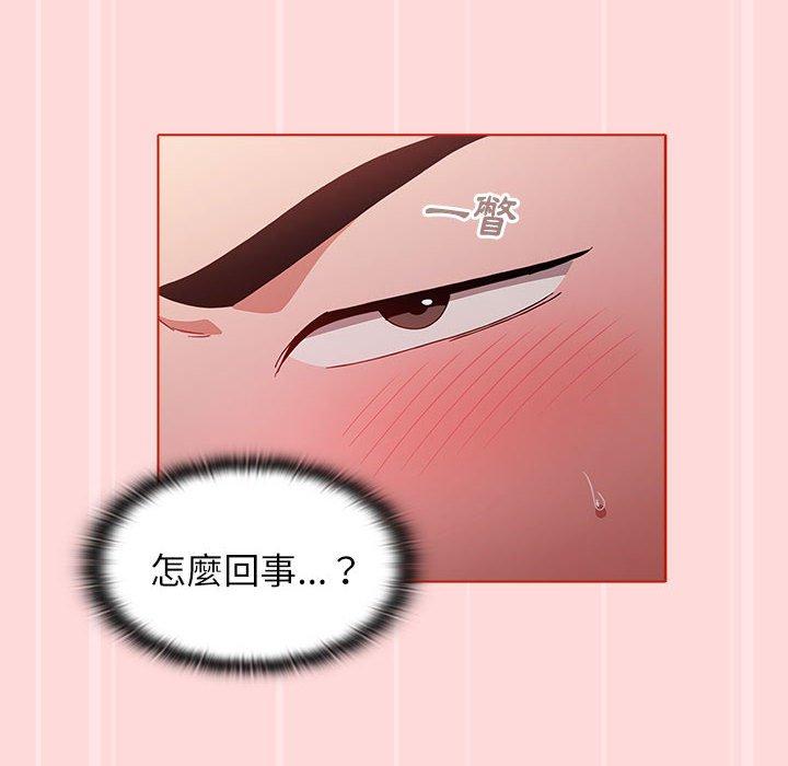 漫画韩国 小孩子才做選擇   - 立即阅读 第56話第58漫画图片