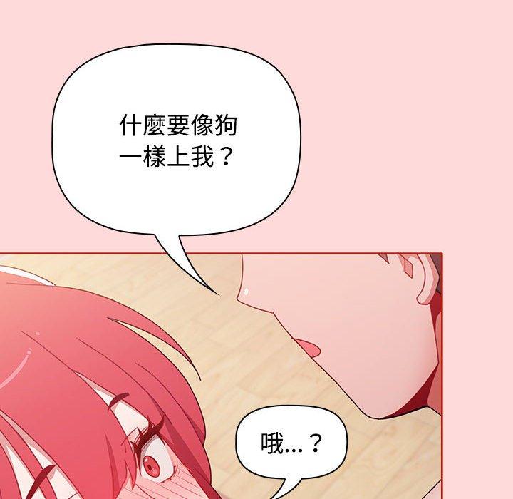 小孩子才做選擇 在线观看 第56話 漫画图片90