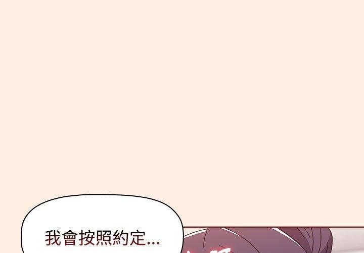 小孩子才做選擇 在线观看 第56話 漫画图片1