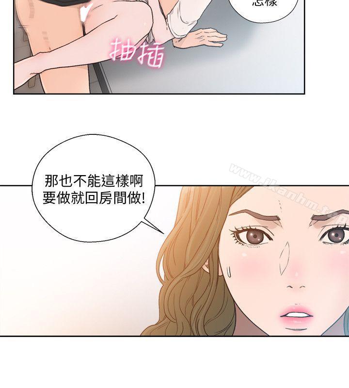 解禁:初始的快感漫画 免费阅读 第82话-现在轮到我了 7.jpg