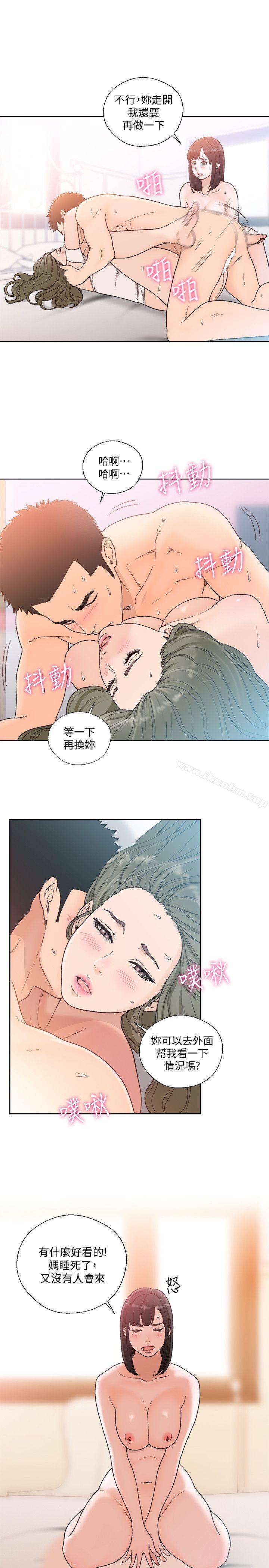 解禁:初始的快感漫画 免费阅读 第82话-现在轮到我了 27.jpg