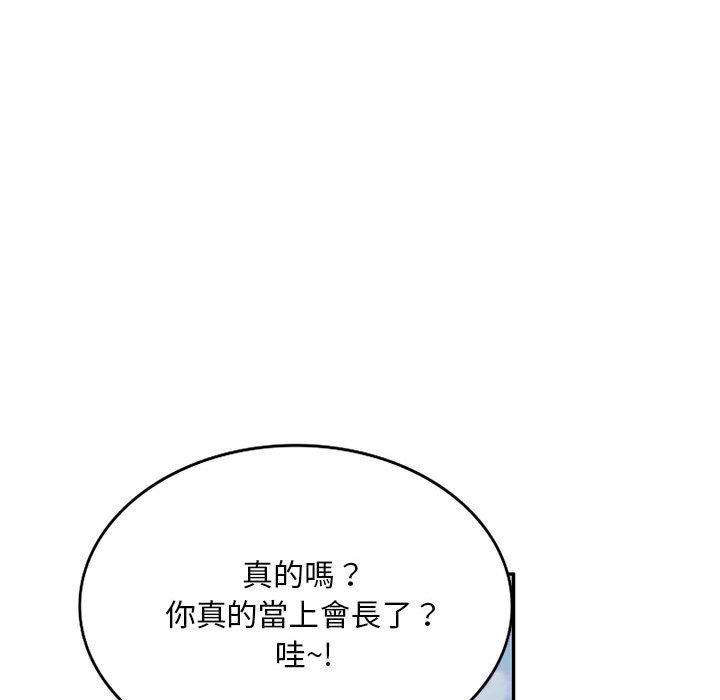 漫画韩国 刺激的寄居生活   - 立即阅读 第27話第146漫画图片