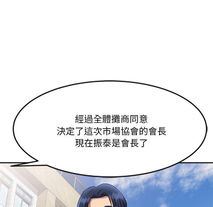 刺激的寄居生活 在线观看 第27話 漫画图片131