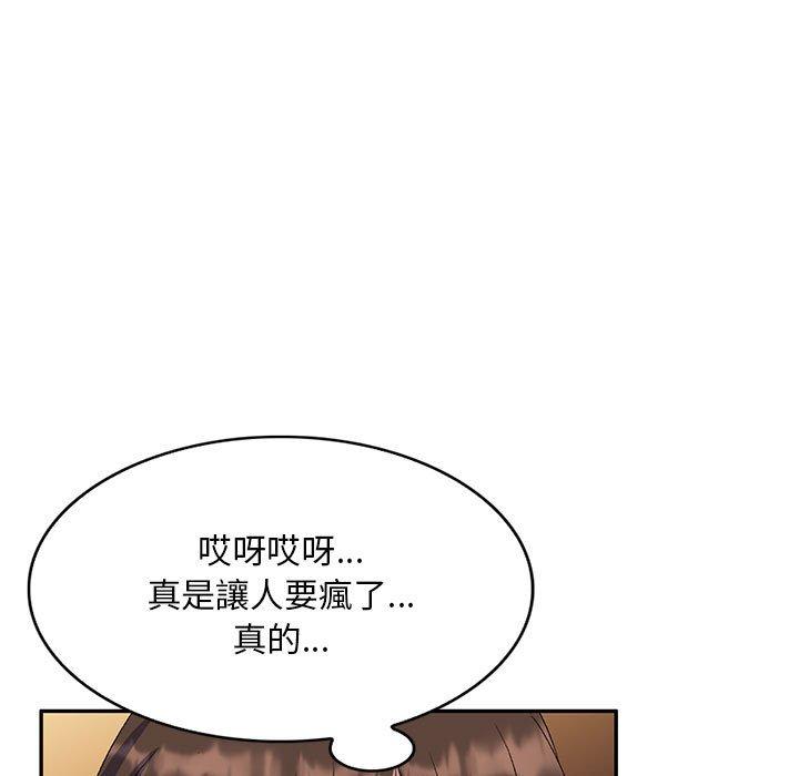 漫画韩国 刺激的寄居生活   - 立即阅读 第27話第5漫画图片