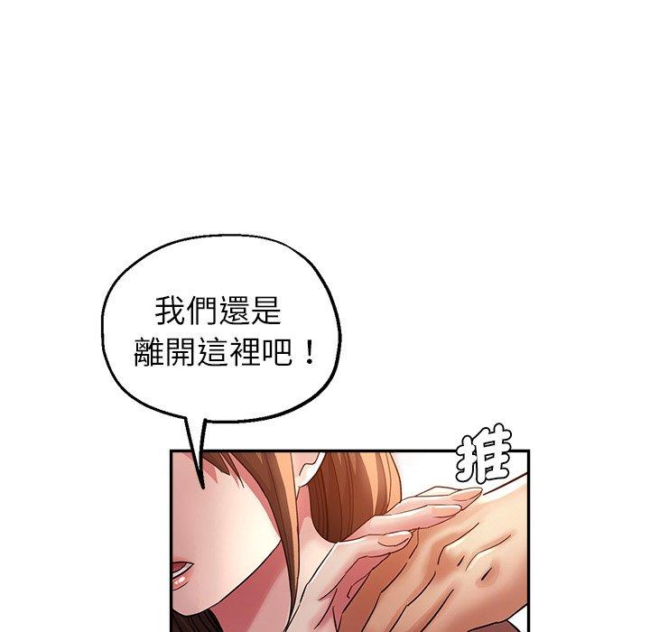 瑜珈初體驗 在线观看 第27話 漫画图片22