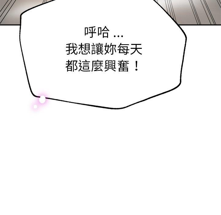 瑜珈初體驗 在线观看 第27話 漫画图片87