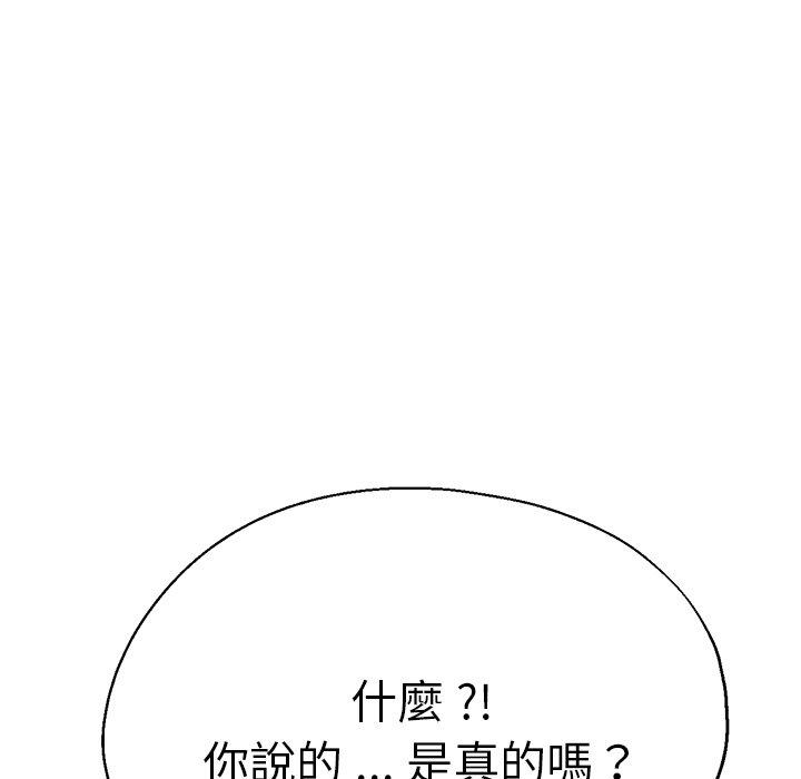 漫画韩国 瑜珈初體驗   - 立即阅读 第27話第161漫画图片