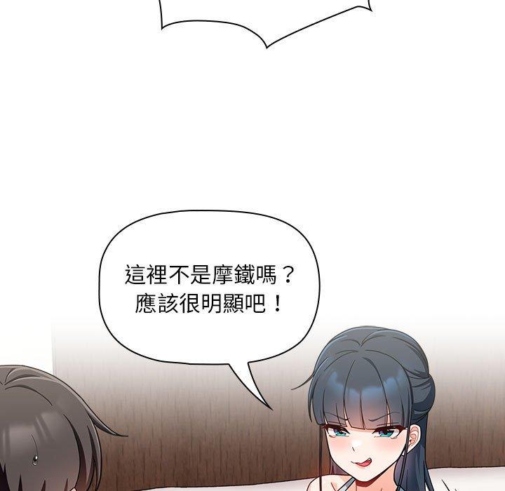 歡迎加入粉絲團！ 在线观看 第16話 漫画图片7